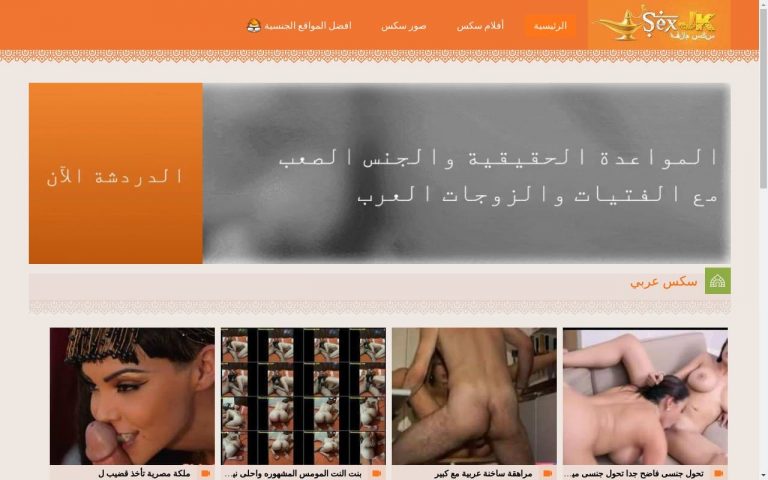 Sexjk - best Arab Porn Sites